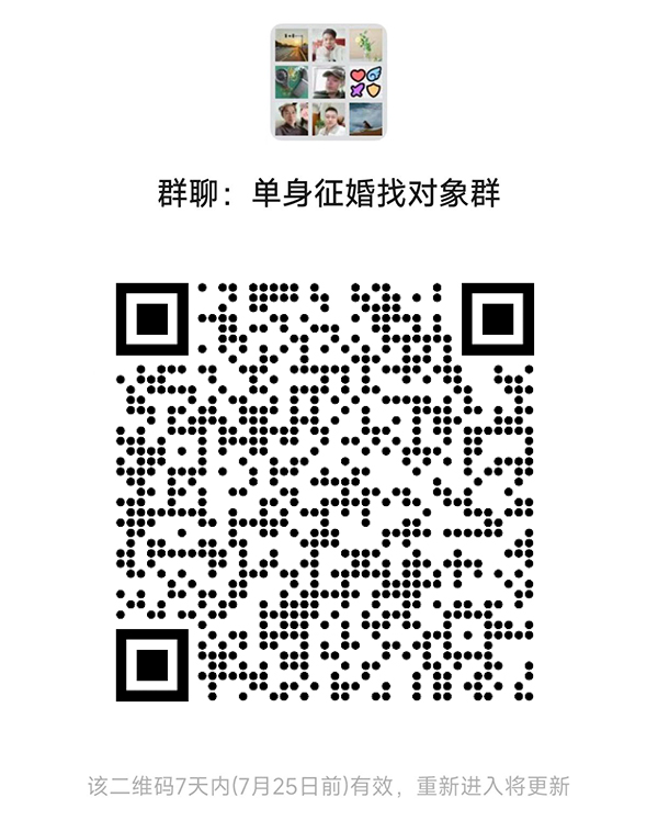 定南同城相亲微信群